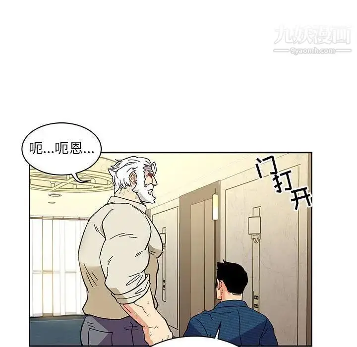 漫画《亲爱的你-Liebling！》第35话第121张图