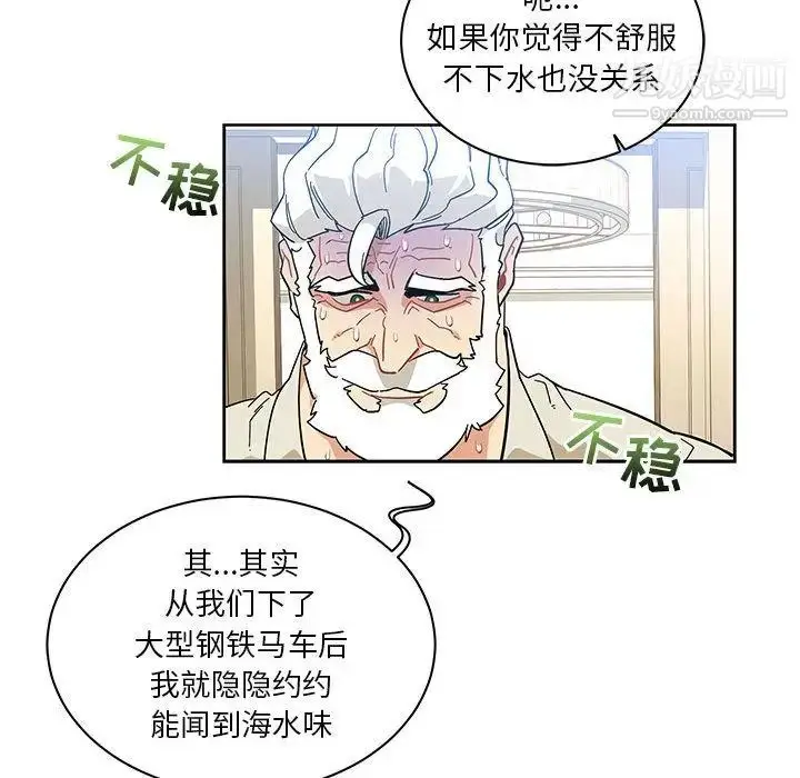 漫画《亲爱的你-Liebling！》第35话第123张图