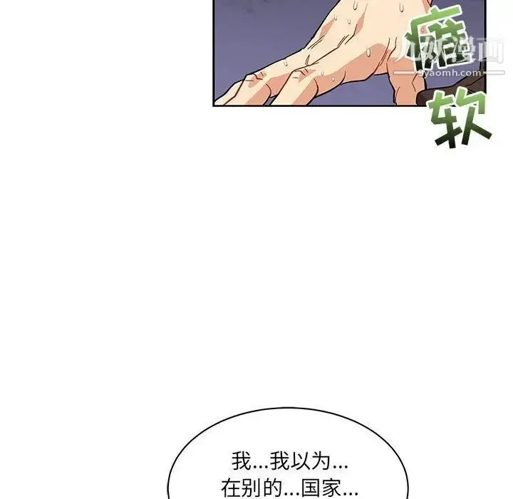 漫画《亲爱的你-Liebling！》第35话第125张图