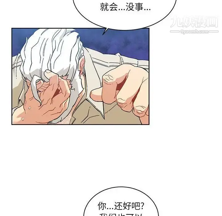 漫画《亲爱的你-Liebling！》第35话第126张图