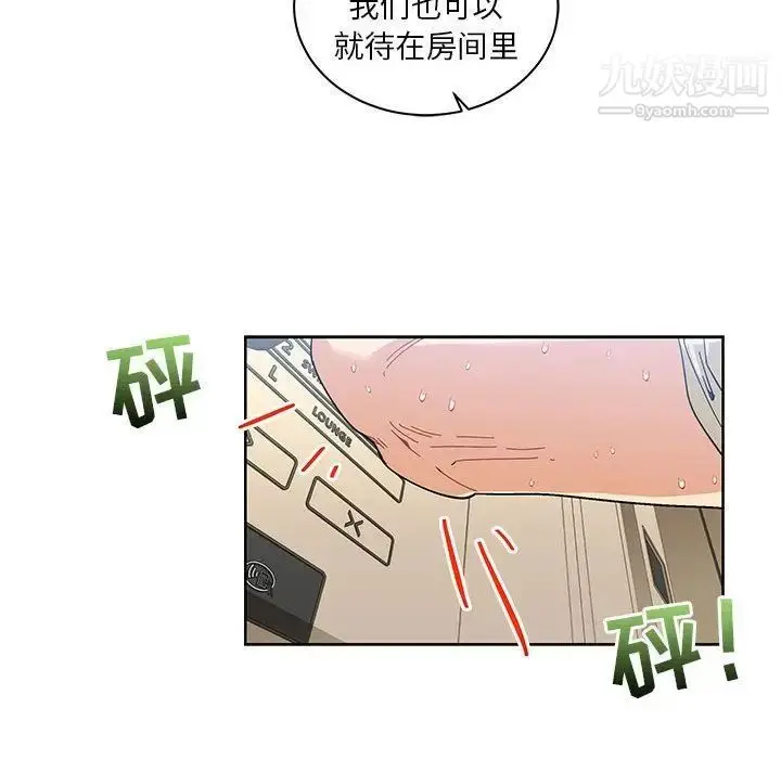 漫画《亲爱的你-Liebling！》第35话第127张图