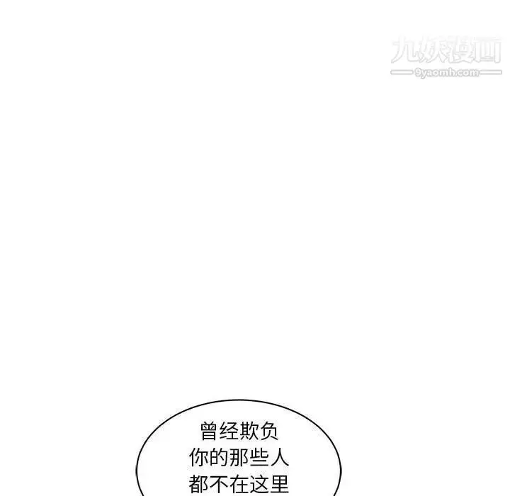 漫画《亲爱的你-Liebling！》第35话第128张图