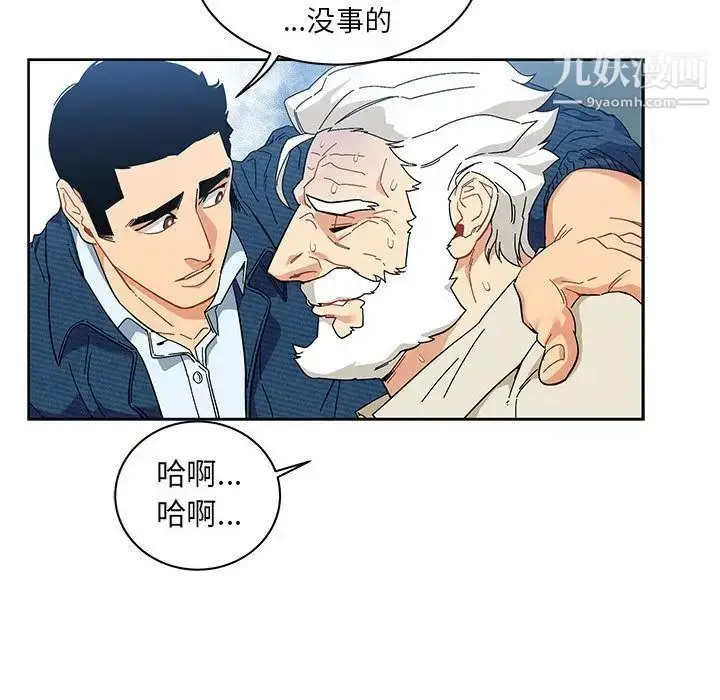 漫画《亲爱的你-Liebling！》第35话第129张图