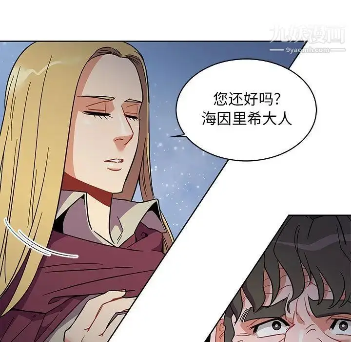漫画《亲爱的你-Liebling！》第35话第13张图