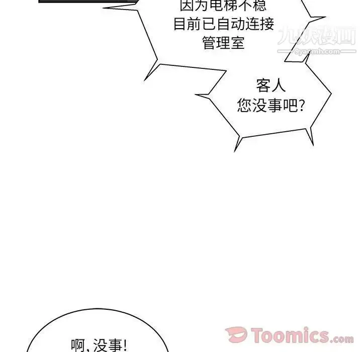 漫画《亲爱的你-Liebling！》第35话第133张图