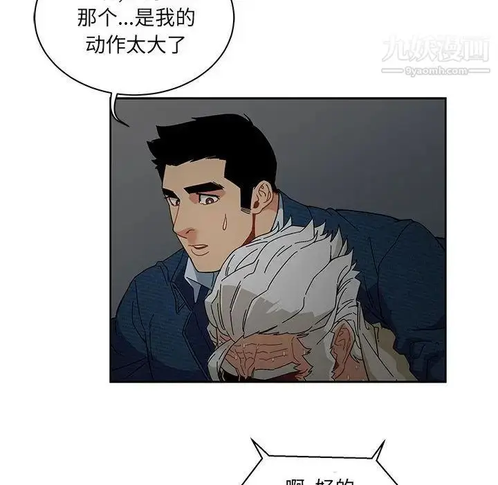 漫画《亲爱的你-Liebling！》第35话第134张图