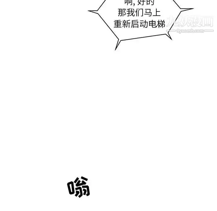 漫画《亲爱的你-Liebling！》第35话第135张图