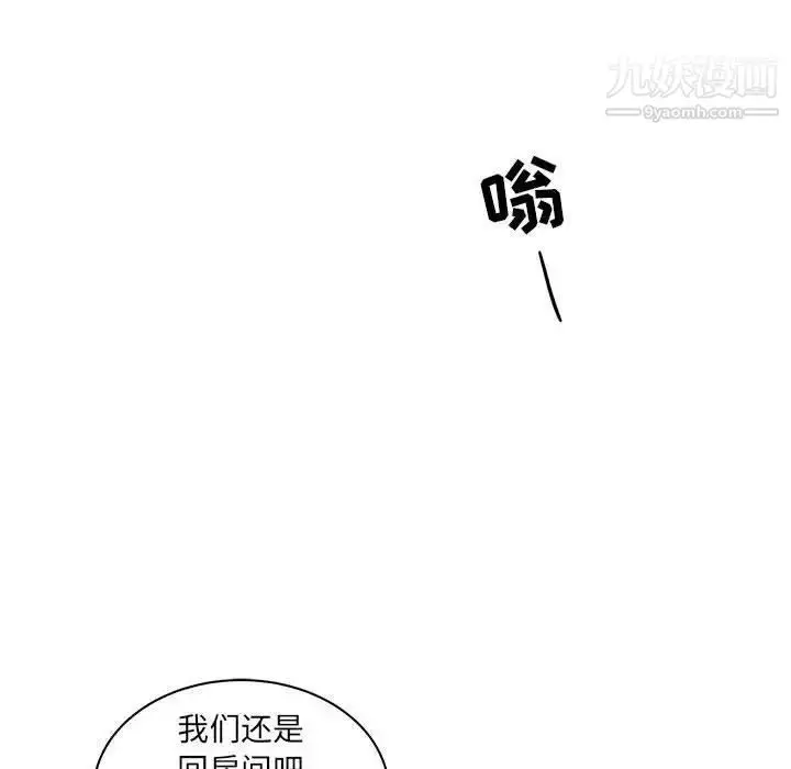 漫画《亲爱的你-Liebling！》第35话第136张图