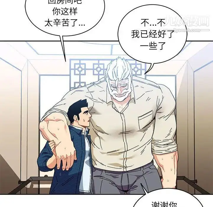 漫画《亲爱的你-Liebling！》第35话第137张图
