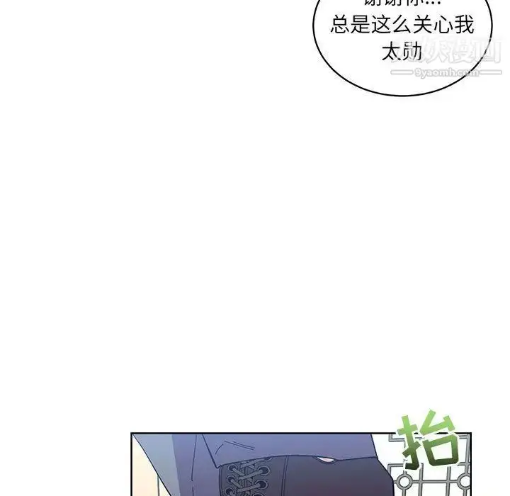 漫画《亲爱的你-Liebling！》第35话第138张图