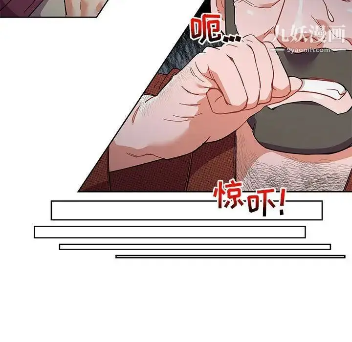 漫画《亲爱的你-Liebling！》第35话第14张图