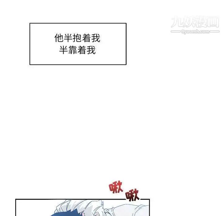 漫画《亲爱的你-Liebling！》第35话第140张图