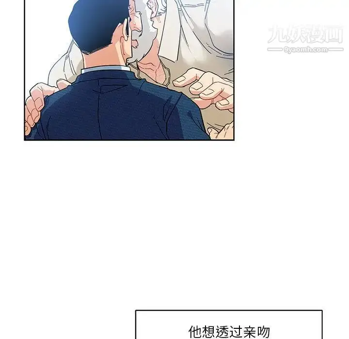 漫画《亲爱的你-Liebling！》第35话第141张图