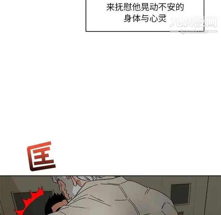 漫画《亲爱的你-Liebling！》第35话第142张图