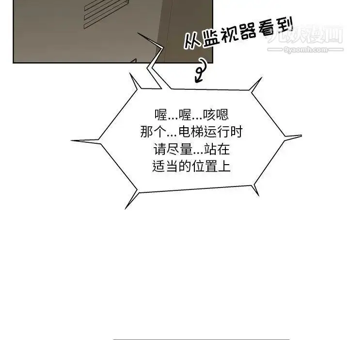 漫画《亲爱的你-Liebling！》第35话第145张图