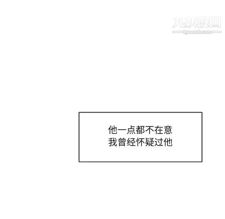 漫画《亲爱的你-Liebling！》第35话第148张图