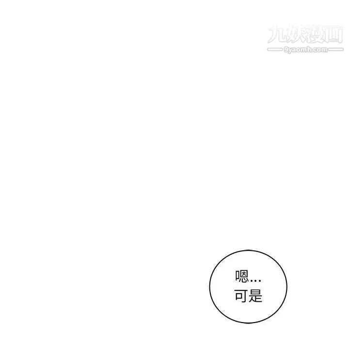 漫画《亲爱的你-Liebling！》第35话第17张图