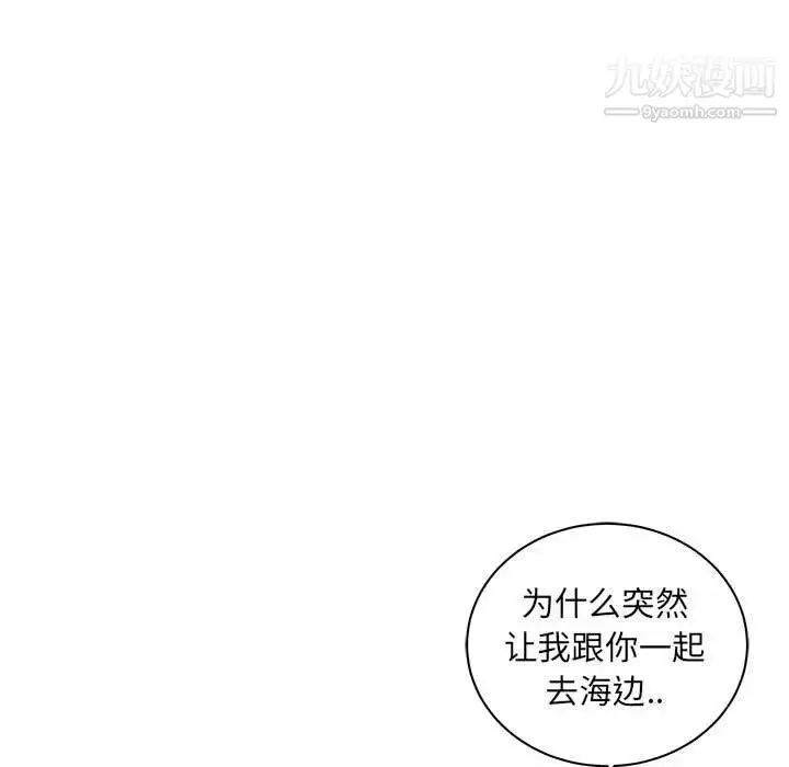 漫画《亲爱的你-Liebling！》第35话第19张图