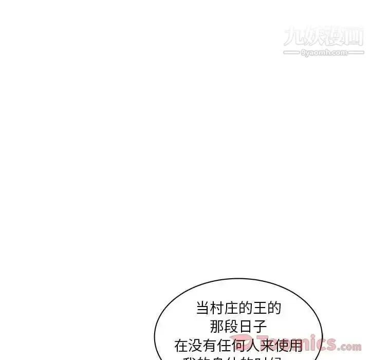 漫画《亲爱的你-Liebling！》第35话第22张图