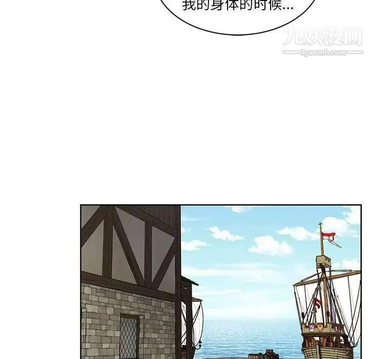 漫画《亲爱的你-Liebling！》第35话第23张图