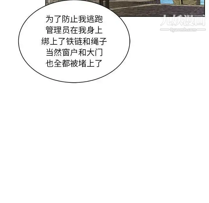 漫画《亲爱的你-Liebling！》第35话第24张图