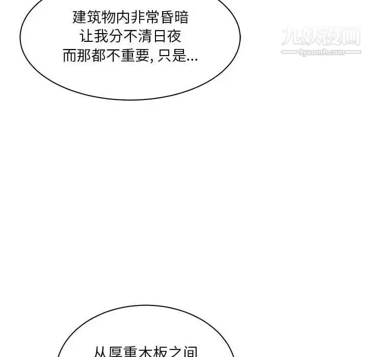漫画《亲爱的你-Liebling！》第35话第26张图