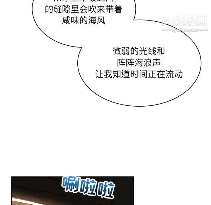 漫画《亲爱的你-Liebling！》第35话第27张图