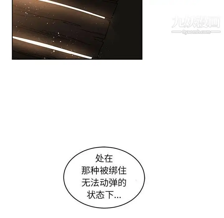 漫画《亲爱的你-Liebling！》第35话第28张图