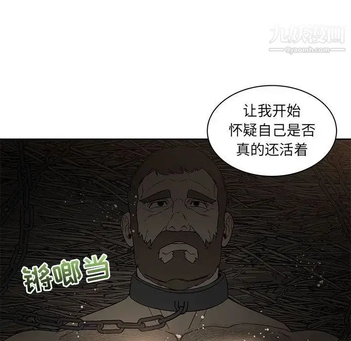 漫画《亲爱的你-Liebling！》第35话第29张图