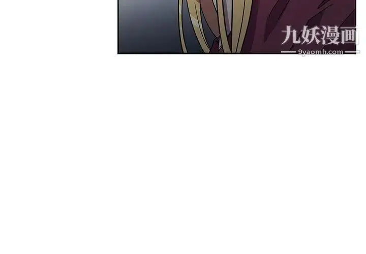 漫画《亲爱的你-Liebling！》第35话第3张图