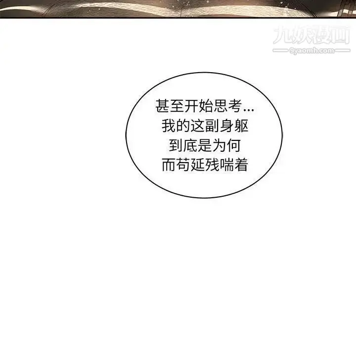 漫画《亲爱的你-Liebling！》第35话第30张图