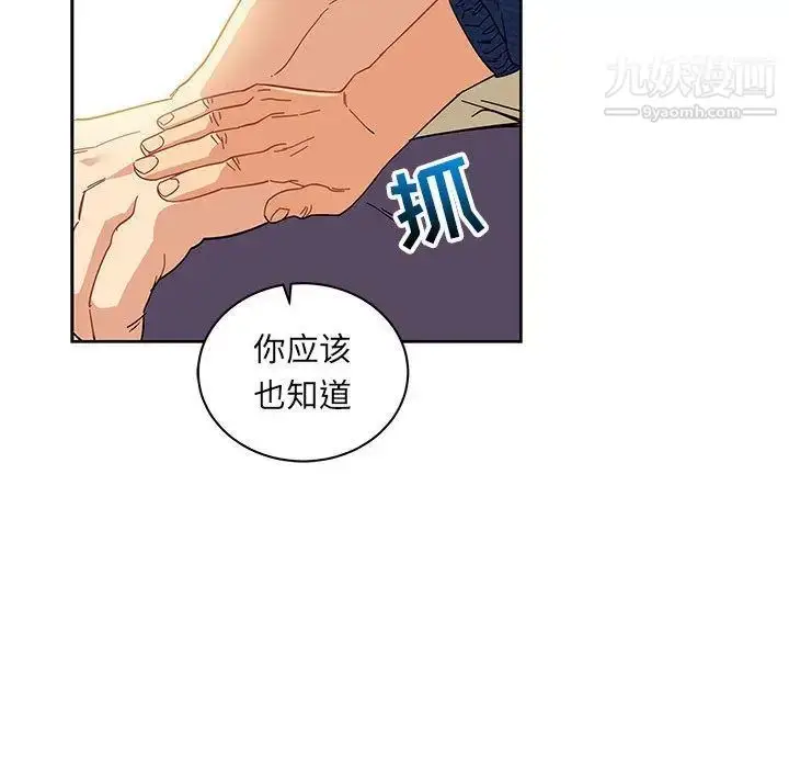 漫画《亲爱的你-Liebling！》第35话第35张图