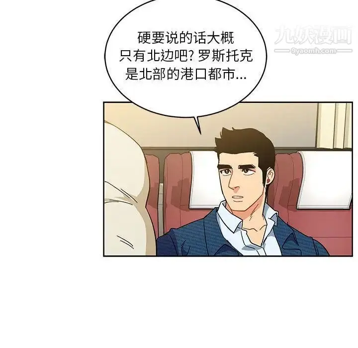 漫画《亲爱的你-Liebling！》第35话第37张图