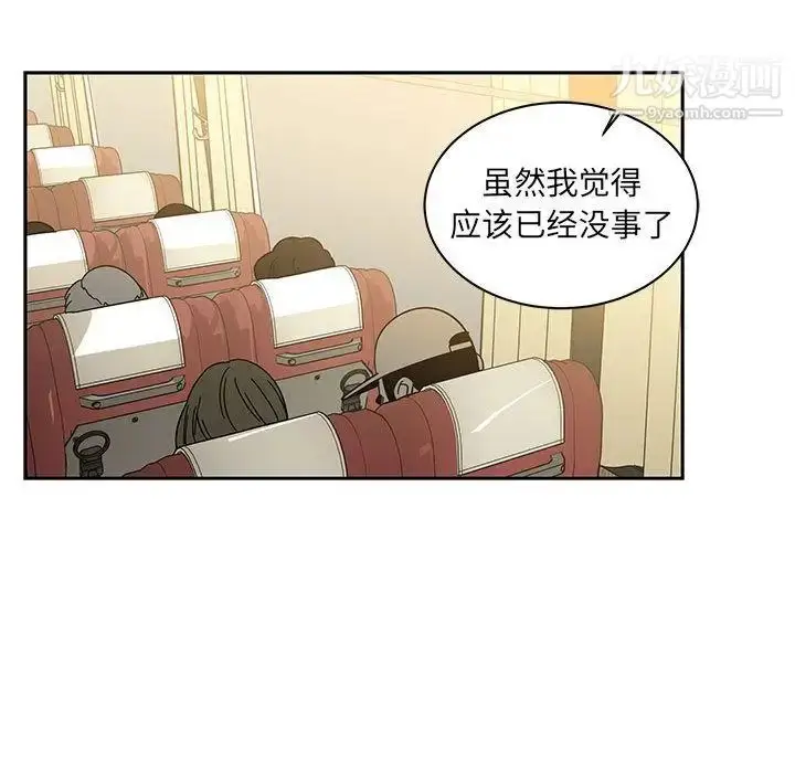 漫画《亲爱的你-Liebling！》第35话第39张图