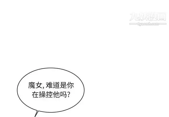 漫画《亲爱的你-Liebling！》第35话第4张图