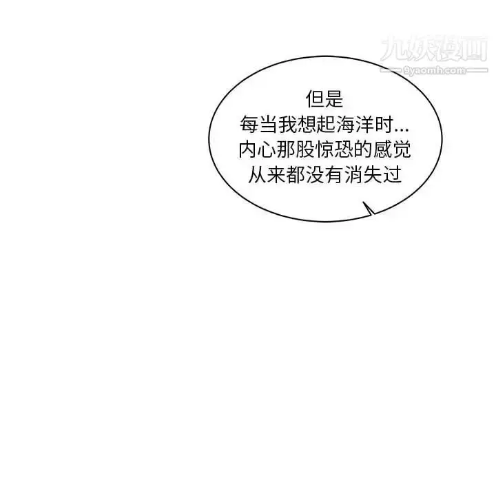 漫画《亲爱的你-Liebling！》第35话第40张图