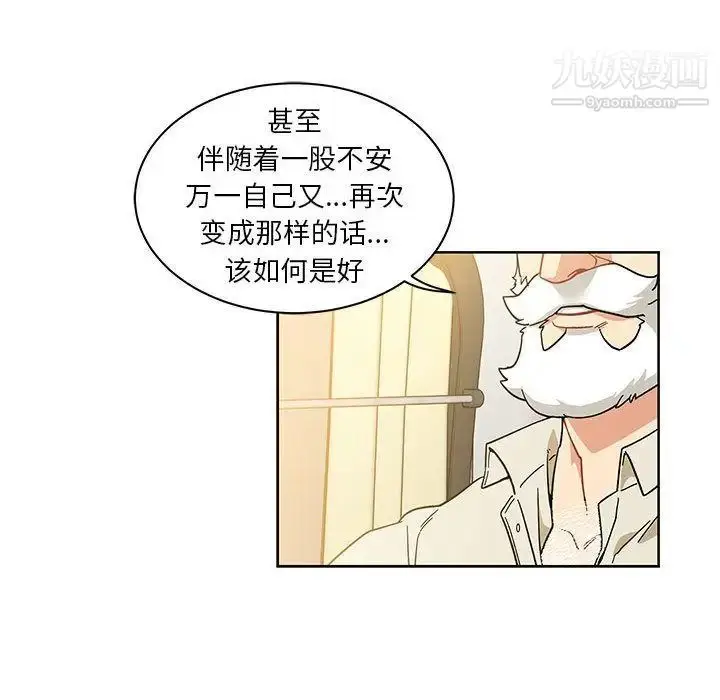 漫画《亲爱的你-Liebling！》第35话第41张图