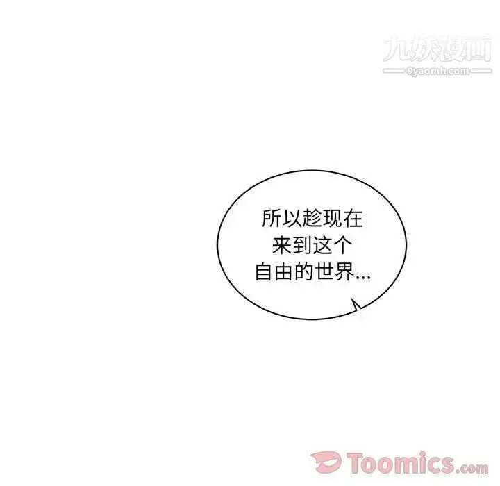 漫画《亲爱的你-Liebling！》第35话第42张图