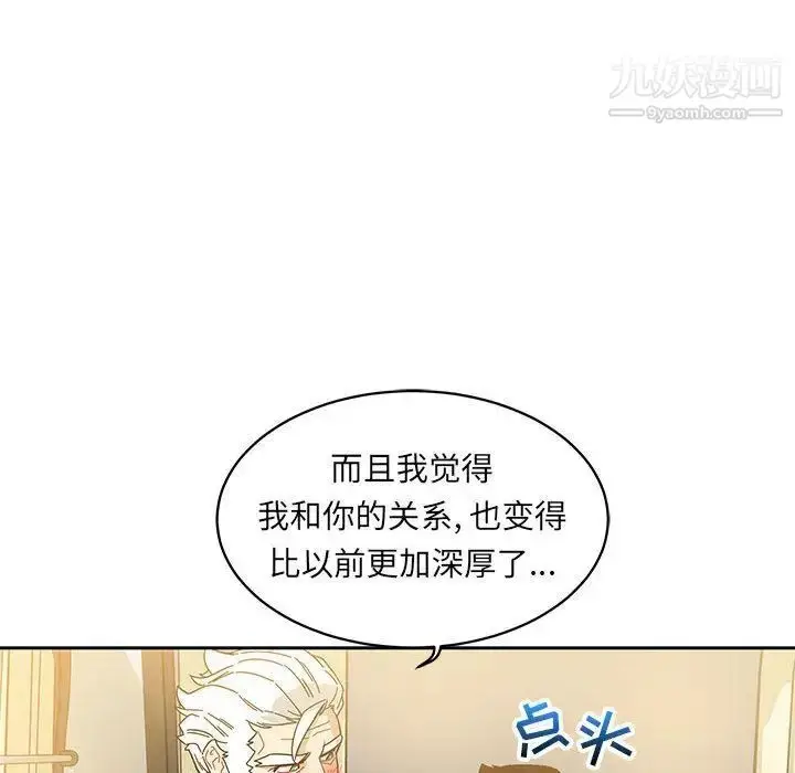漫画《亲爱的你-Liebling！》第35话第44张图
