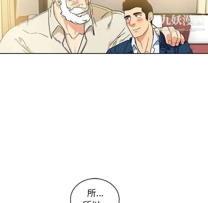 漫画《亲爱的你-Liebling！》第35话第45张图