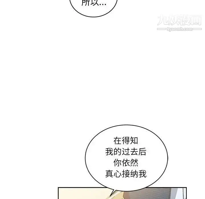 漫画《亲爱的你-Liebling！》第35话第46张图