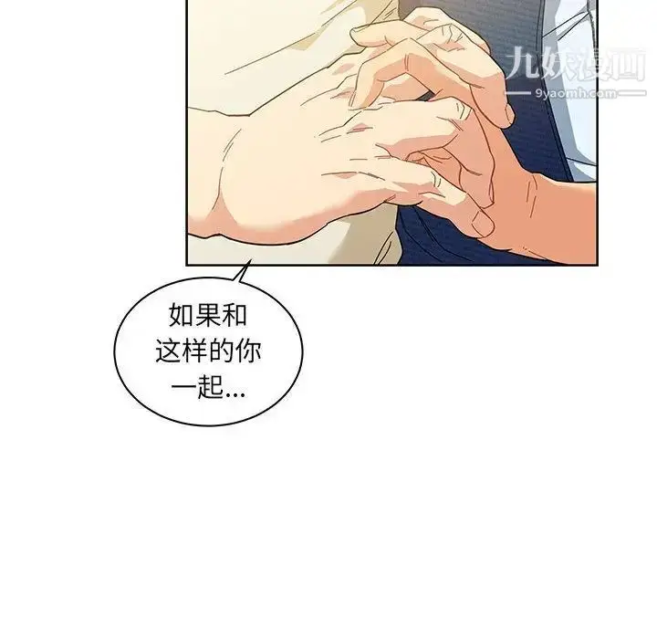 漫画《亲爱的你-Liebling！》第35话第47张图