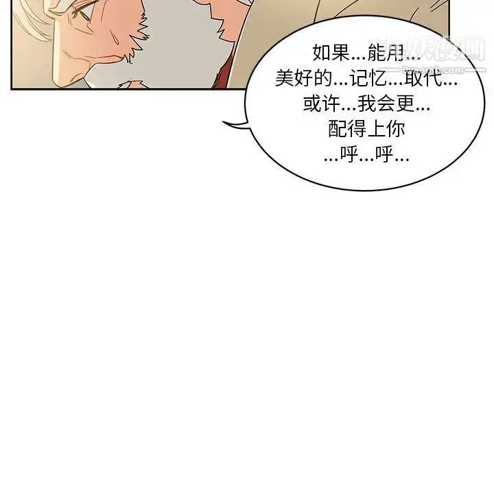 漫画《亲爱的你-Liebling！》第35话第49张图