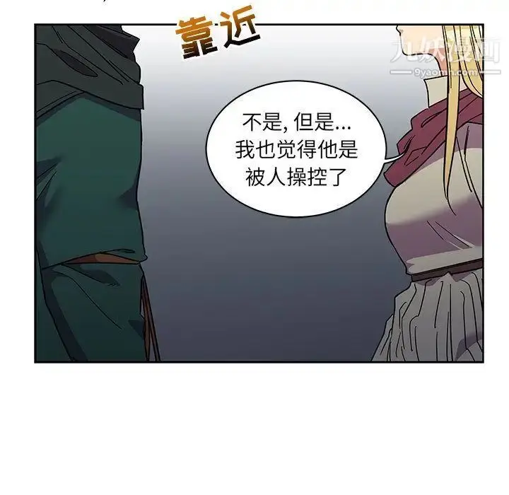 漫画《亲爱的你-Liebling！》第35话第5张图