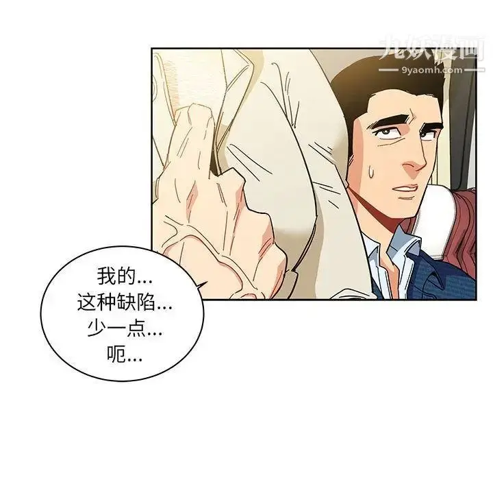 漫画《亲爱的你-Liebling！》第35话第50张图