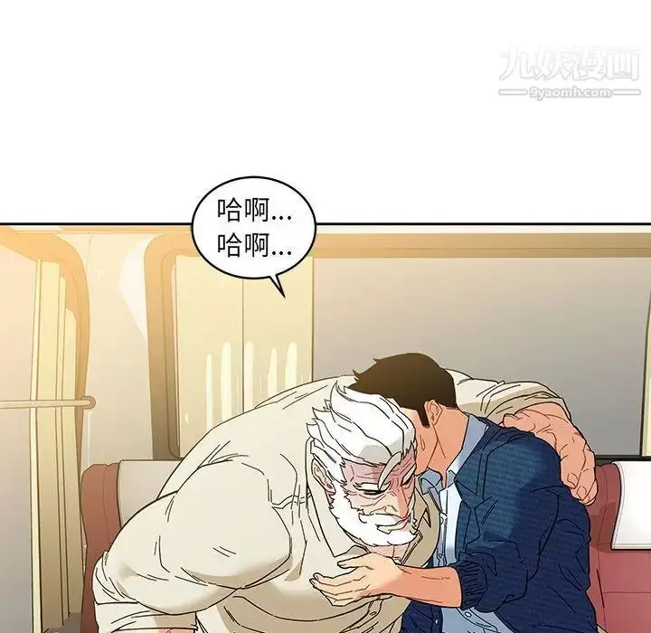 漫画《亲爱的你-Liebling！》第35话第51张图