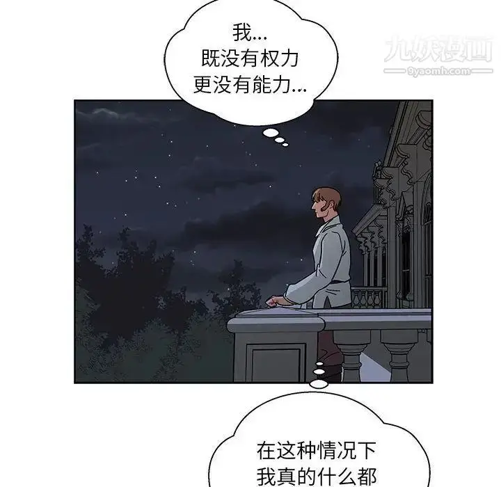 漫画《亲爱的你-Liebling！》第35话第57张图
