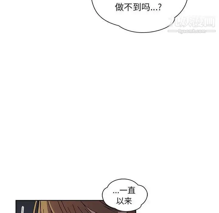 漫画《亲爱的你-Liebling！》第35话第58张图