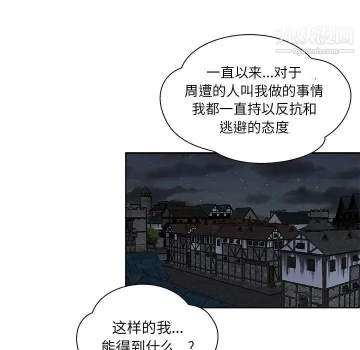 漫画《亲爱的你-Liebling！》第35话第60张图