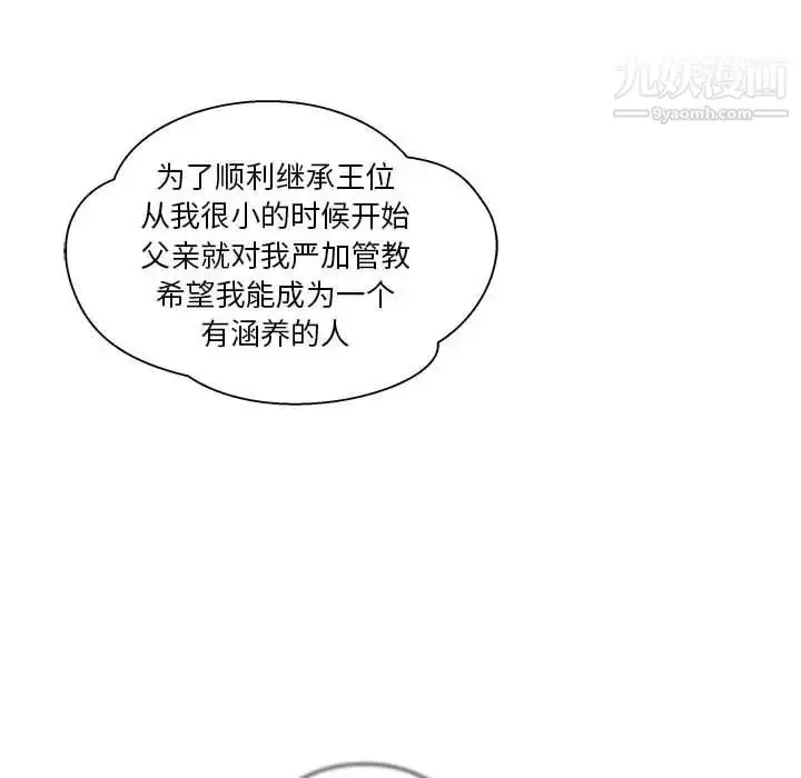 漫画《亲爱的你-Liebling！》第35话第63张图